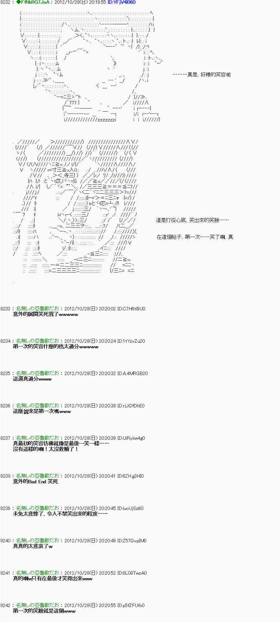《亚鲁欧“来玩国王游戏吧！！”》143话 第42页
