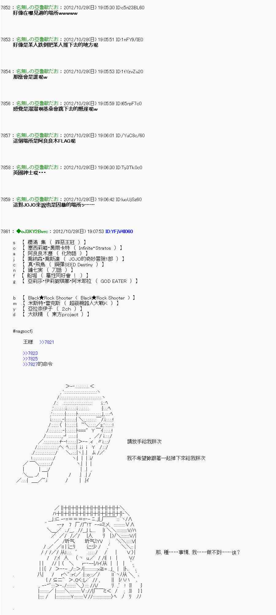 《亚鲁欧“来玩国王游戏吧！！”》143话 第9页