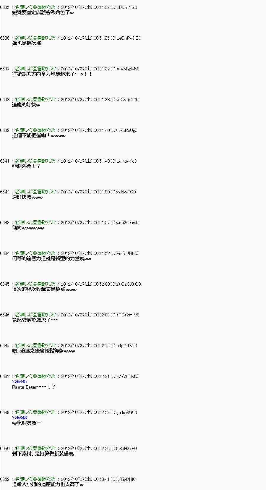 《亚鲁欧“来玩国王游戏吧！！”》140话 第19页