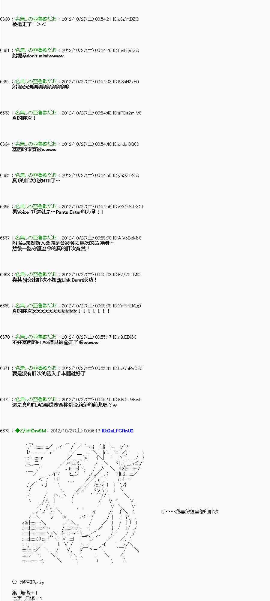 《亚鲁欧“来玩国王游戏吧！！”》140话 第21页