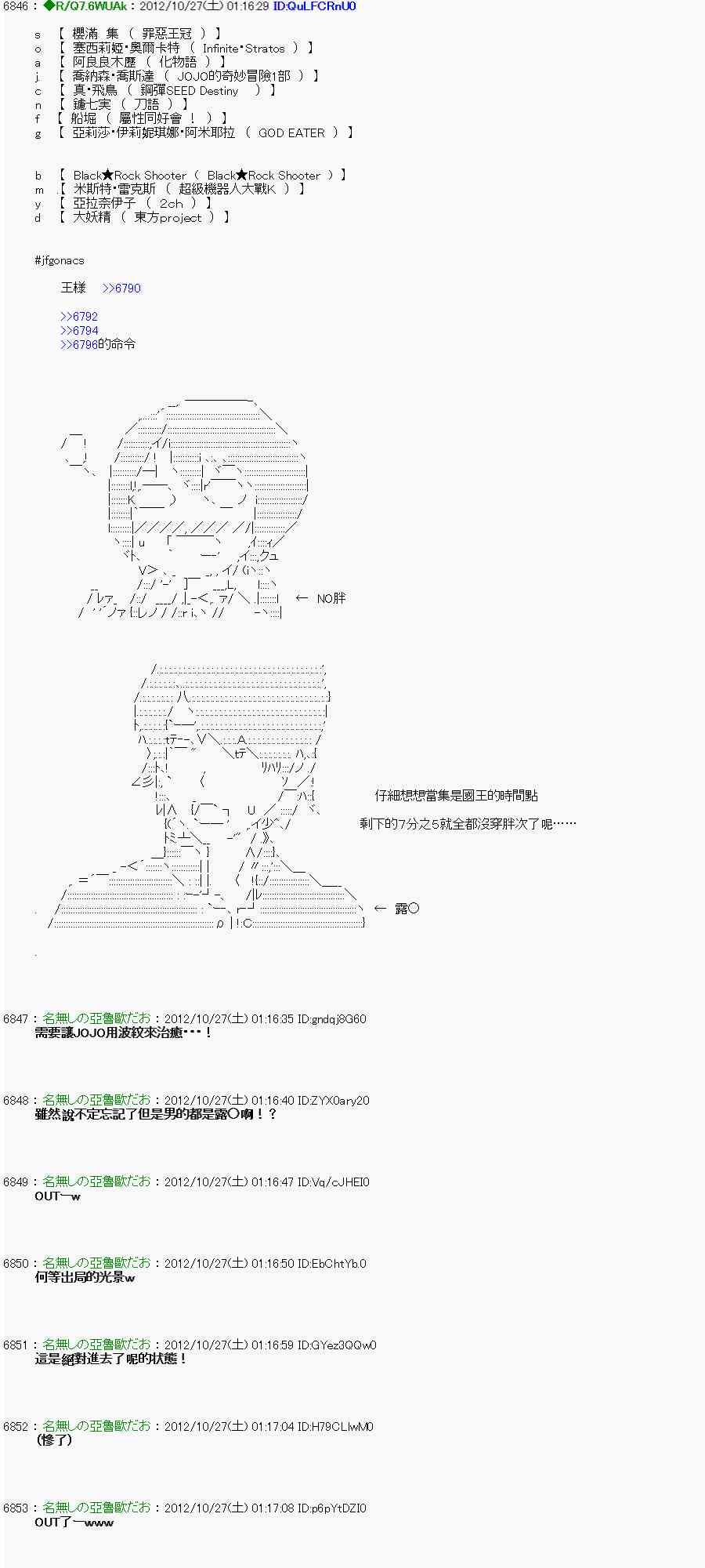 《亚鲁欧“来玩国王游戏吧！！”》140话 第32页