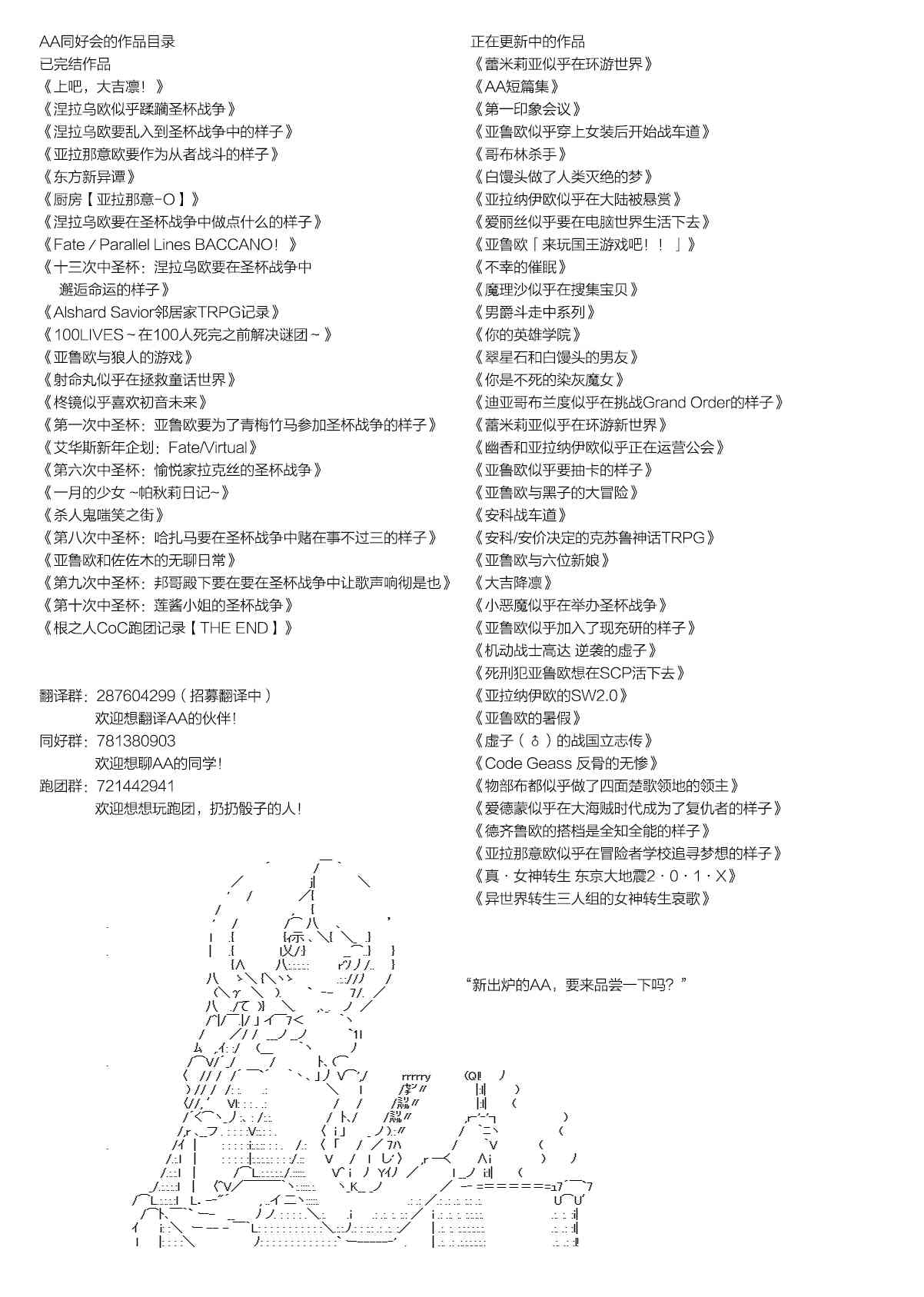 《亚鲁欧“来玩国王游戏吧！！”》140话 第36页