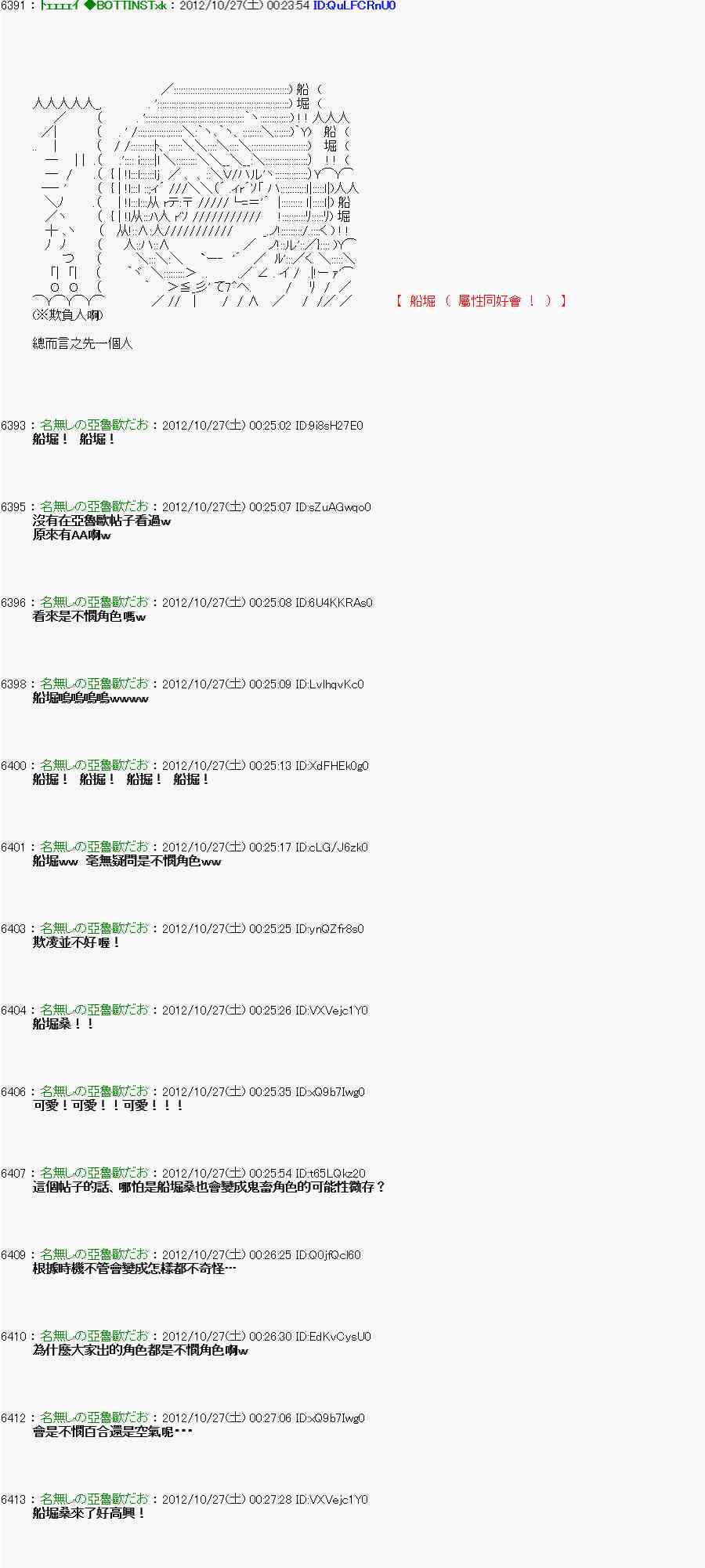 《亚鲁欧“来玩国王游戏吧！！”》140话 第4页