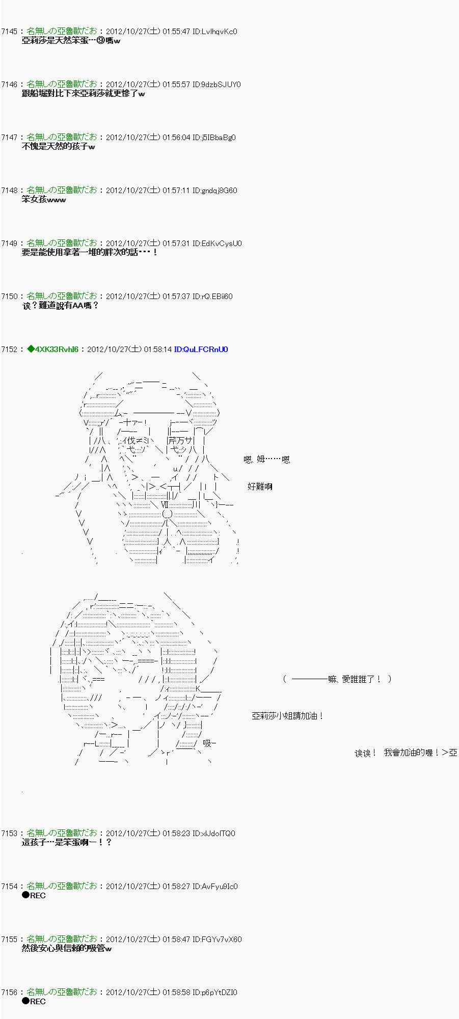 《亚鲁欧“来玩国王游戏吧！！”》141话 第20页