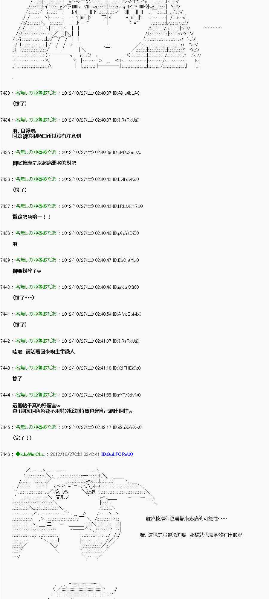 《亚鲁欧“来玩国王游戏吧！！”》142话 第15页
