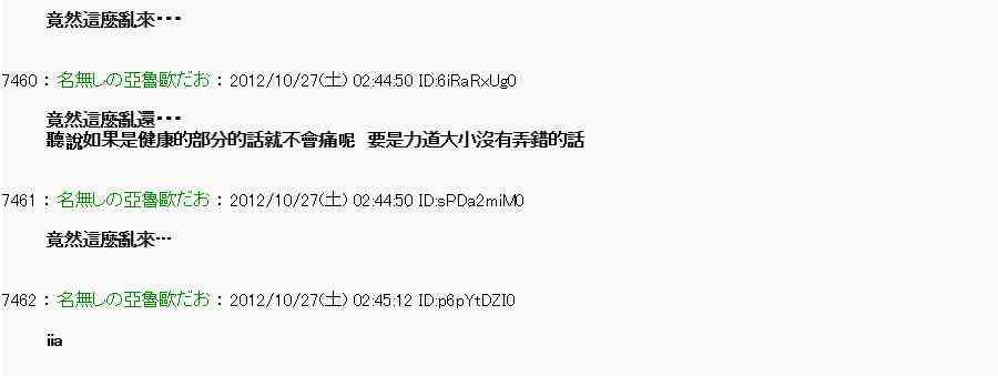 《亚鲁欧“来玩国王游戏吧！！”》142话 第17页