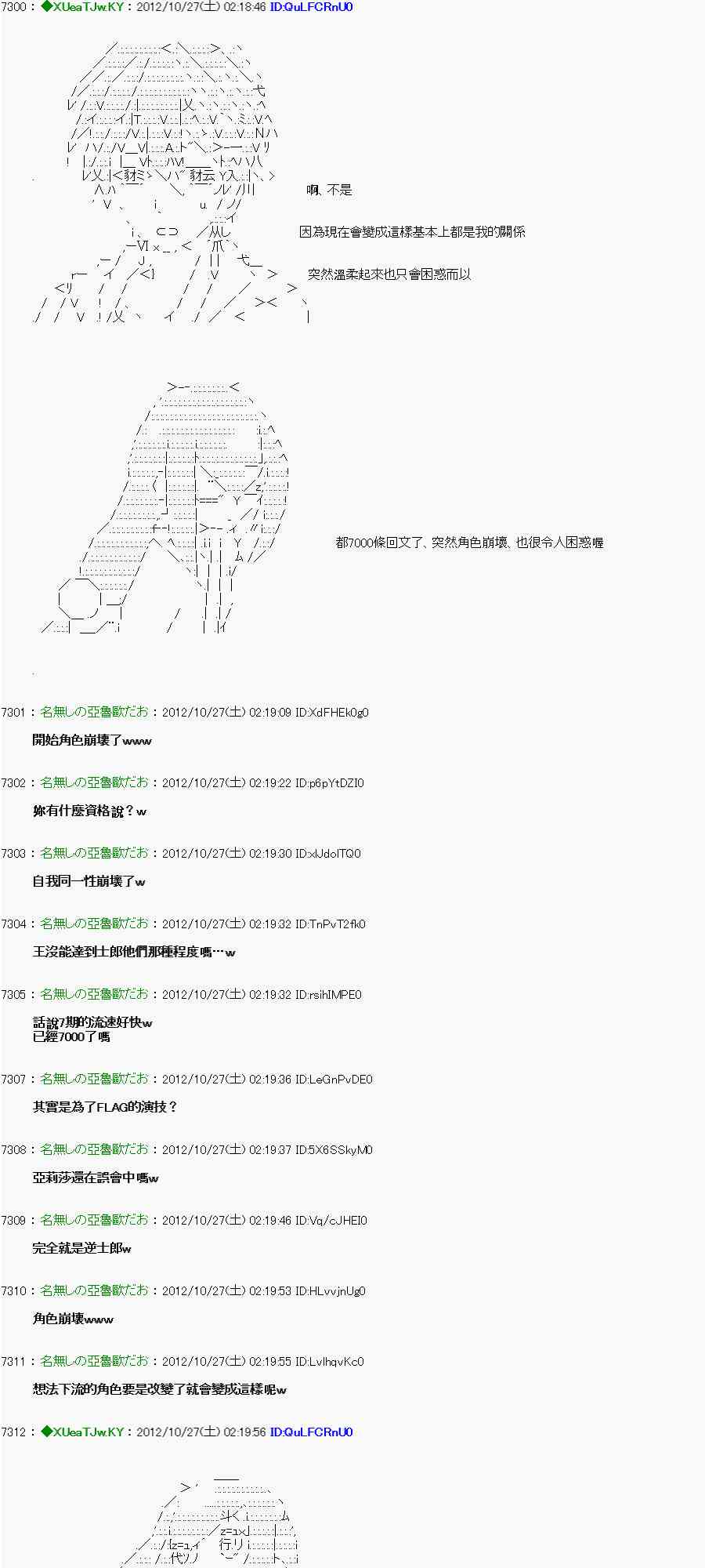 《亚鲁欧“来玩国王游戏吧！！”》142话 第5页