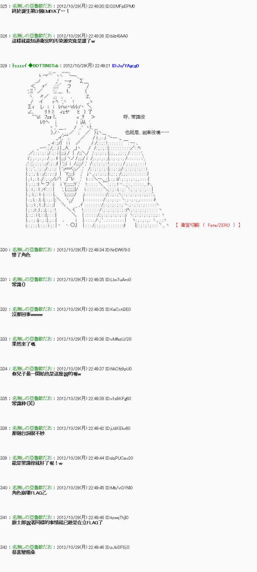 《亚鲁欧“来玩国王游戏吧！！”》第八期开幕 第12页