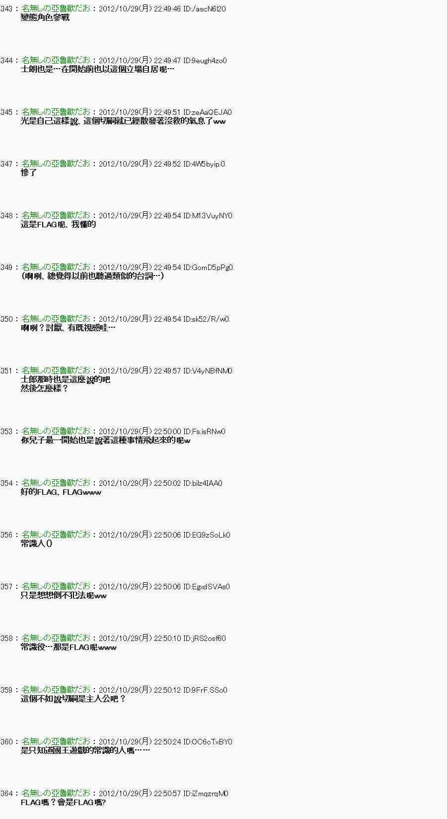 《亚鲁欧“来玩国王游戏吧！！”》第八期开幕 第13页