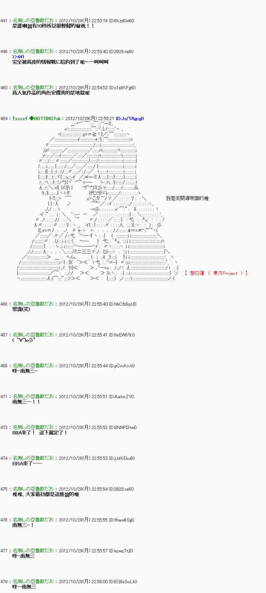 《亚鲁欧“来玩国王游戏吧！！”》第八期开幕 第16页