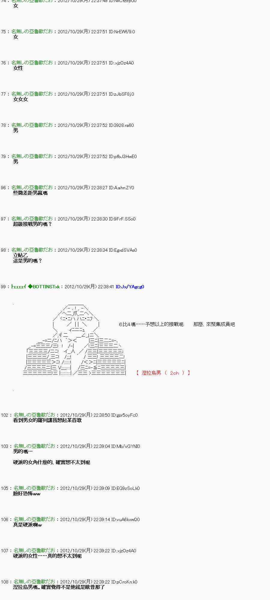 《亚鲁欧“来玩国王游戏吧！！”》第八期开幕 第2页