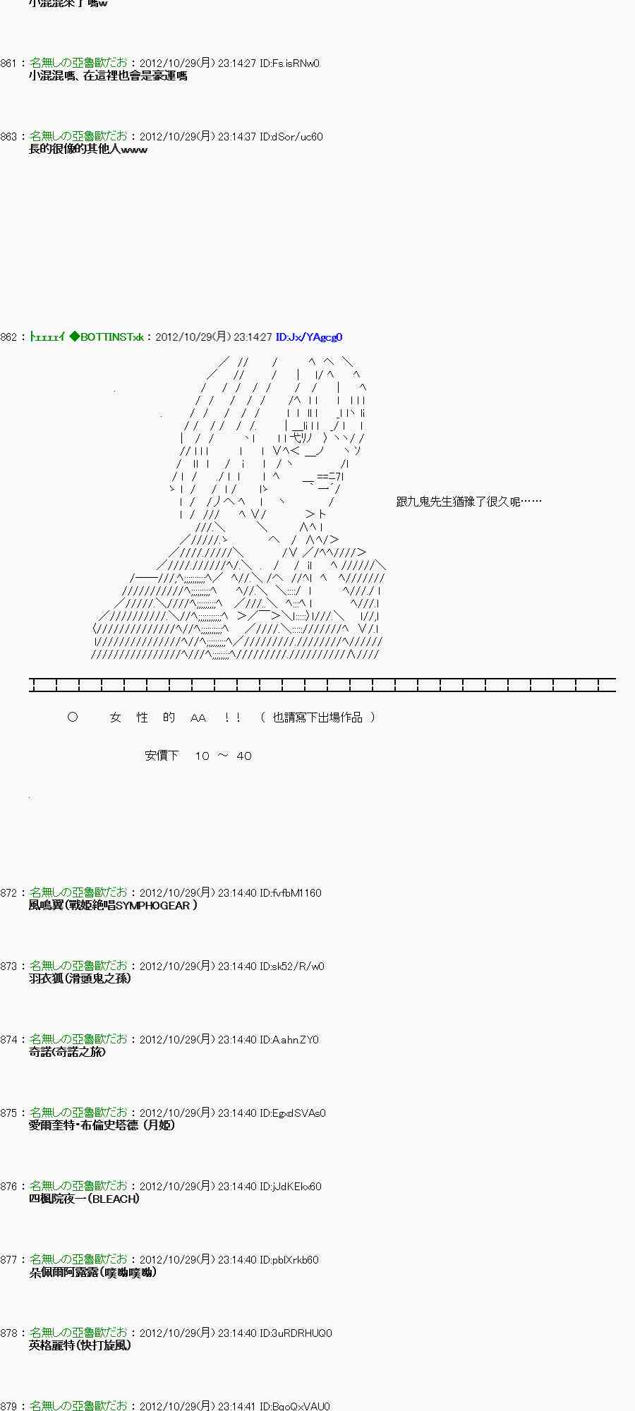 《亚鲁欧“来玩国王游戏吧！！”》第八期开幕 第30页