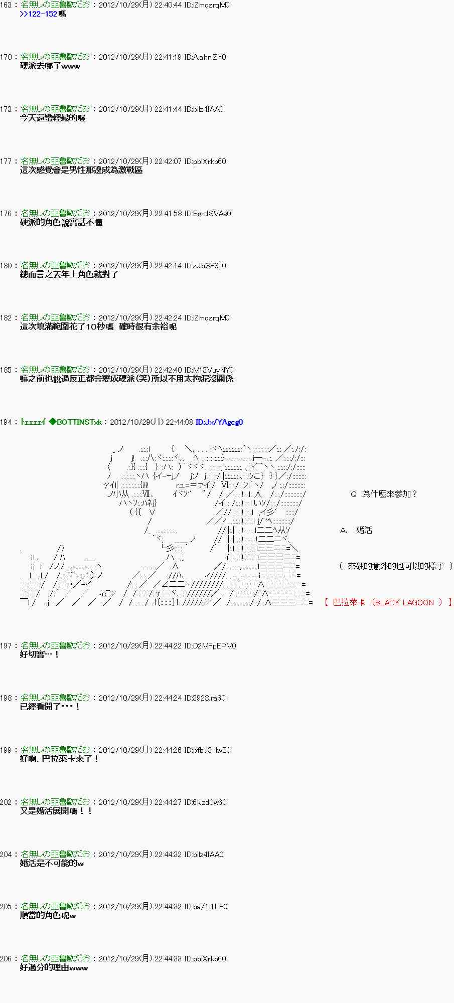 《亚鲁欧“来玩国王游戏吧！！”》第八期开幕 第6页