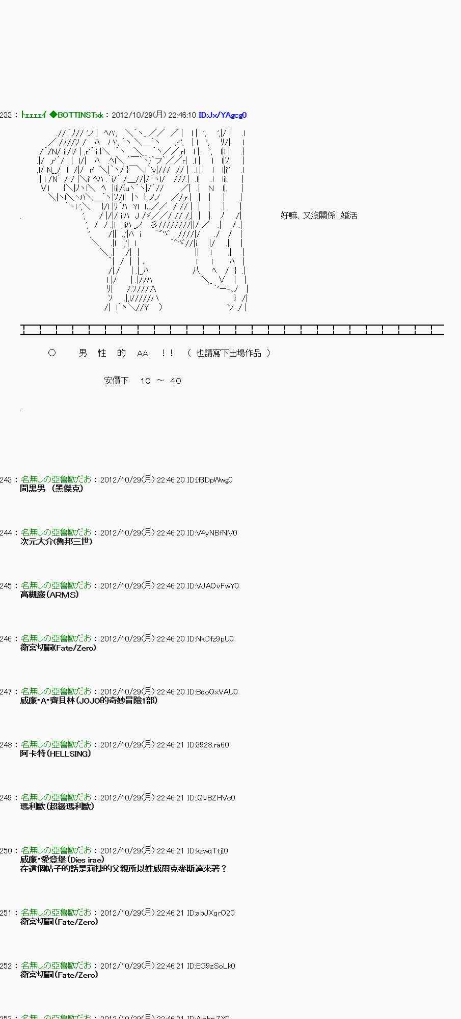 《亚鲁欧“来玩国王游戏吧！！”》第八期开幕 第8页