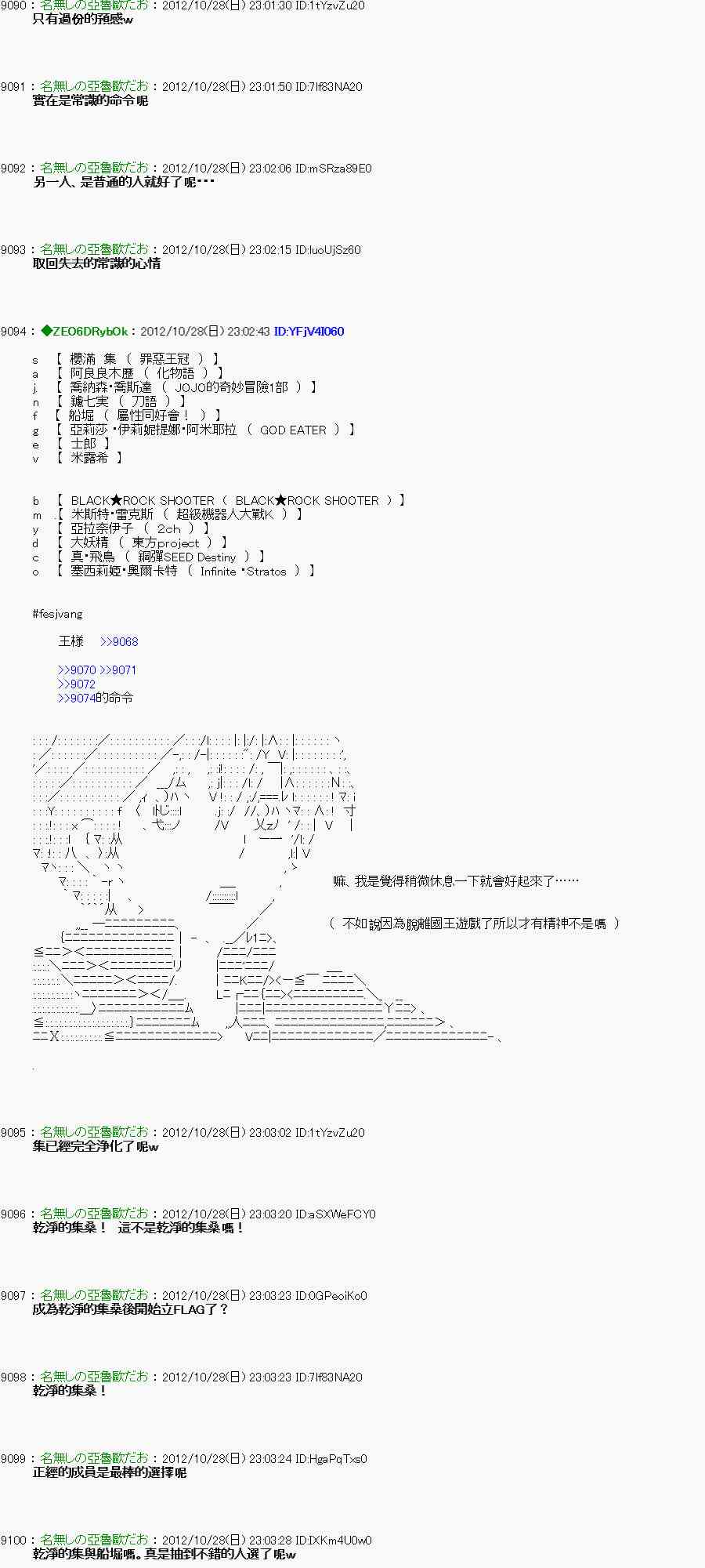 《亚鲁欧“来玩国王游戏吧！！”》145话 第15页