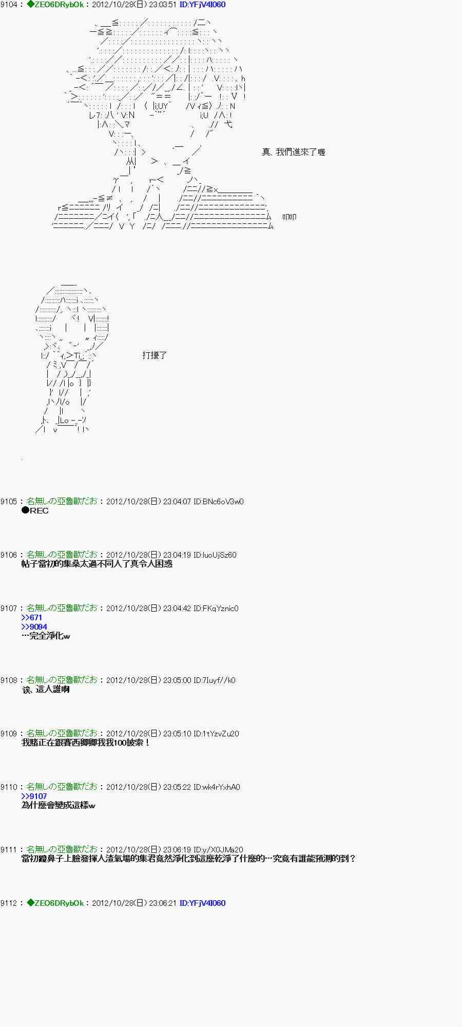 《亚鲁欧“来玩国王游戏吧！！”》145话 第17页