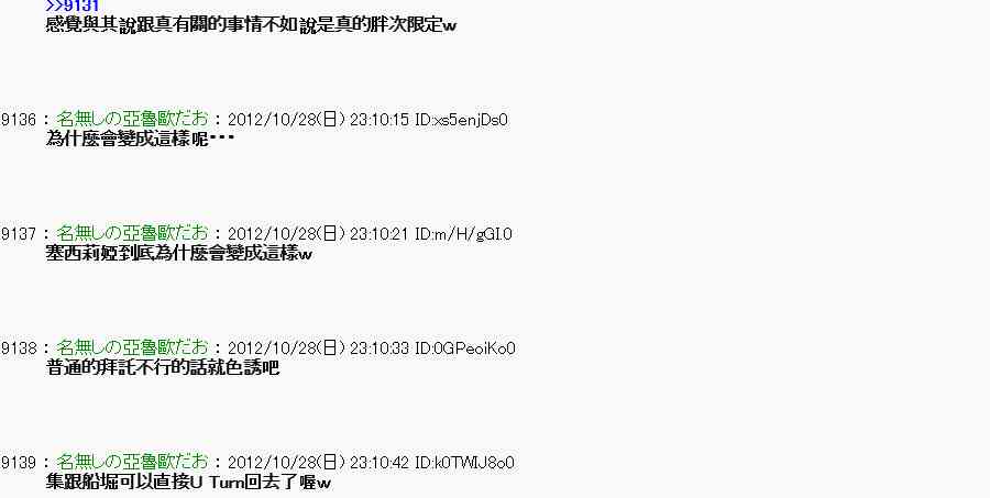 《亚鲁欧“来玩国王游戏吧！！”》145话 第20页