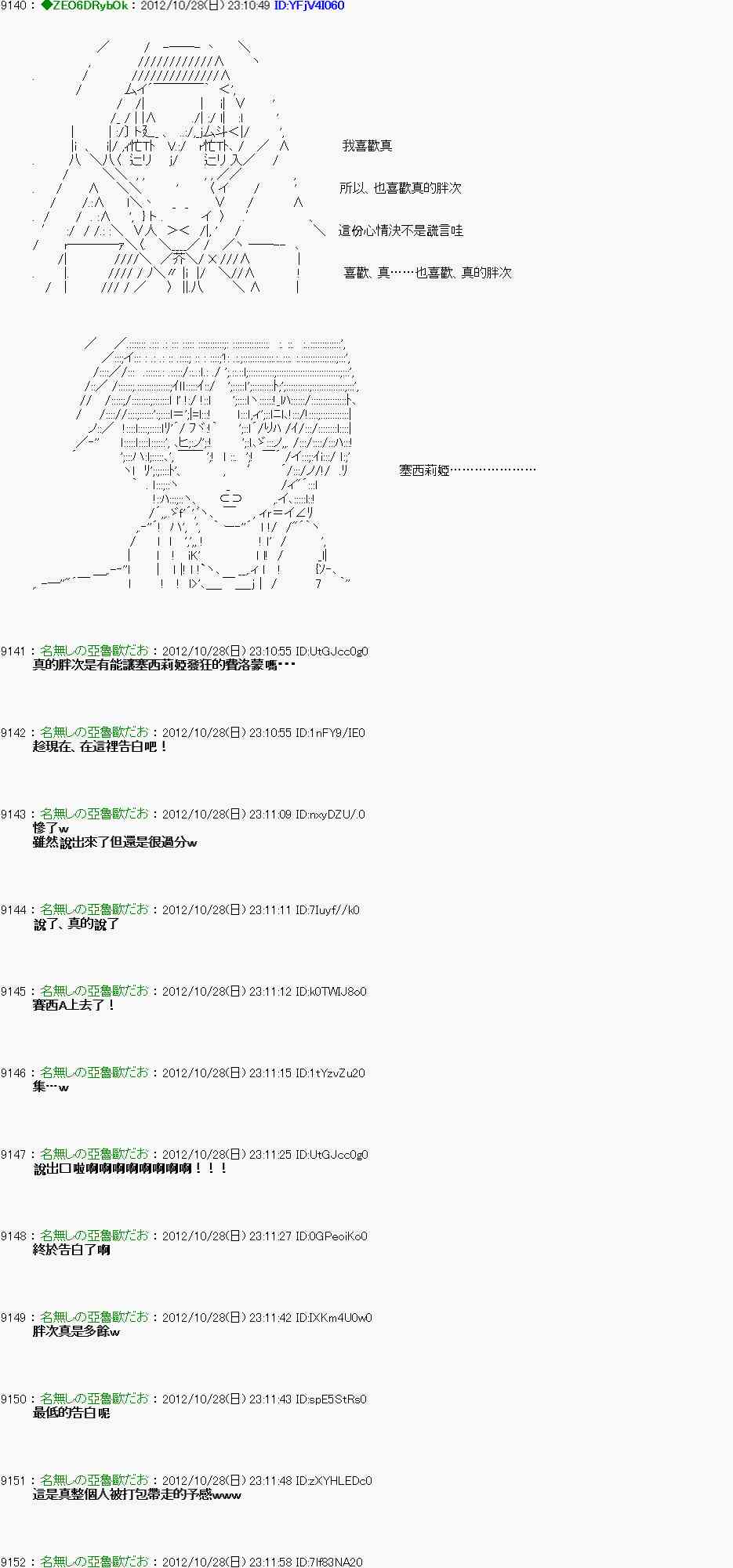 《亚鲁欧“来玩国王游戏吧！！”》145话 第21页