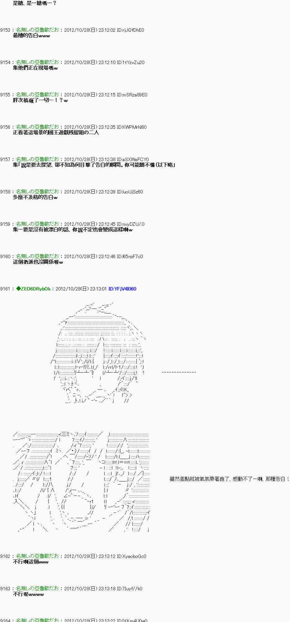 《亚鲁欧“来玩国王游戏吧！！”》145话 第22页
