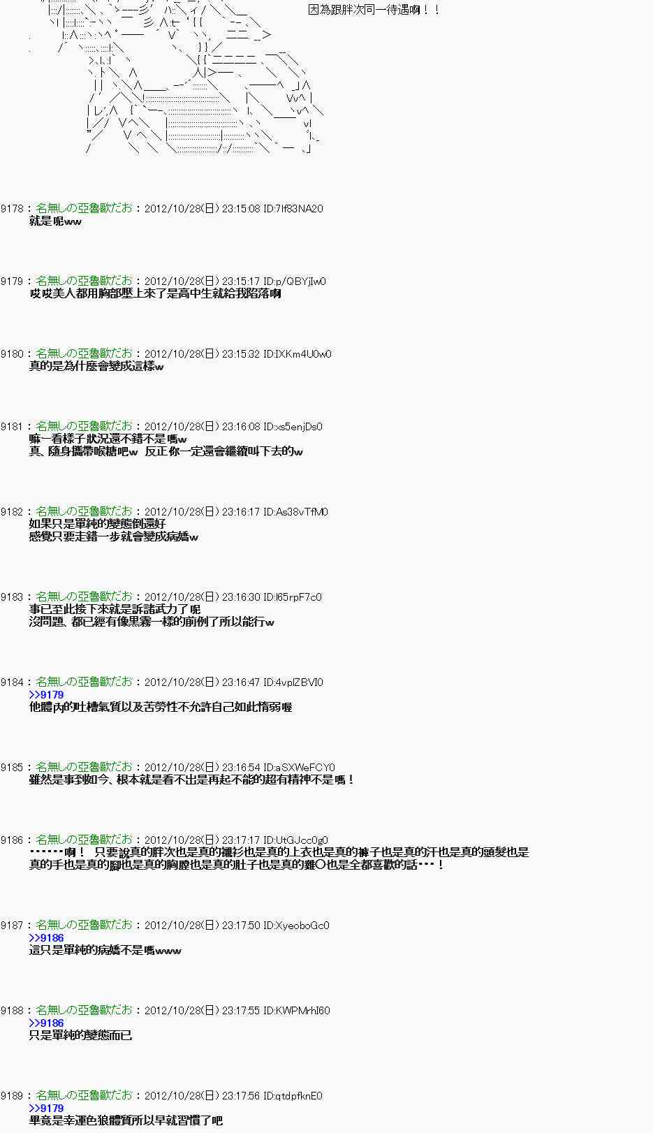 《亚鲁欧“来玩国王游戏吧！！”》145话 第24页