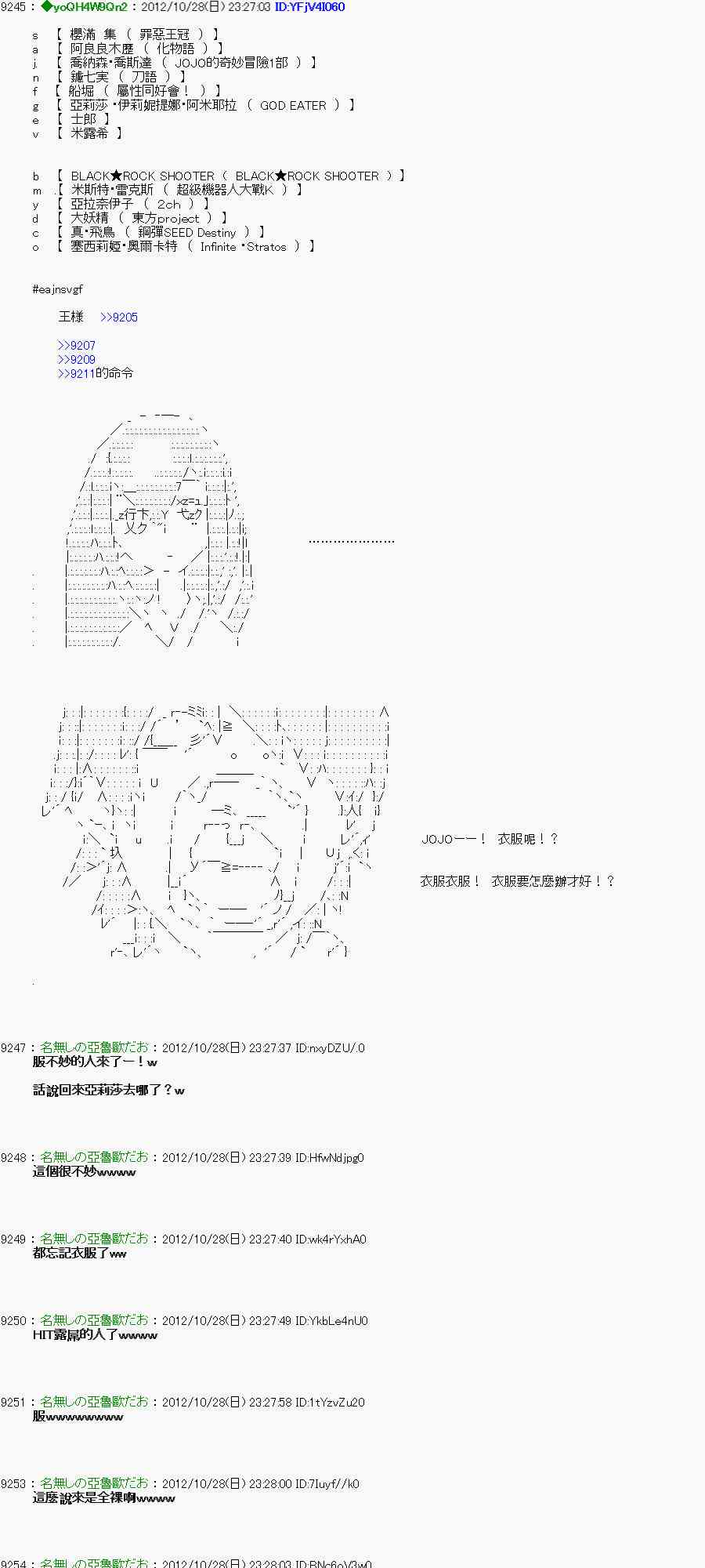 《亚鲁欧“来玩国王游戏吧！！”》145话 第29页