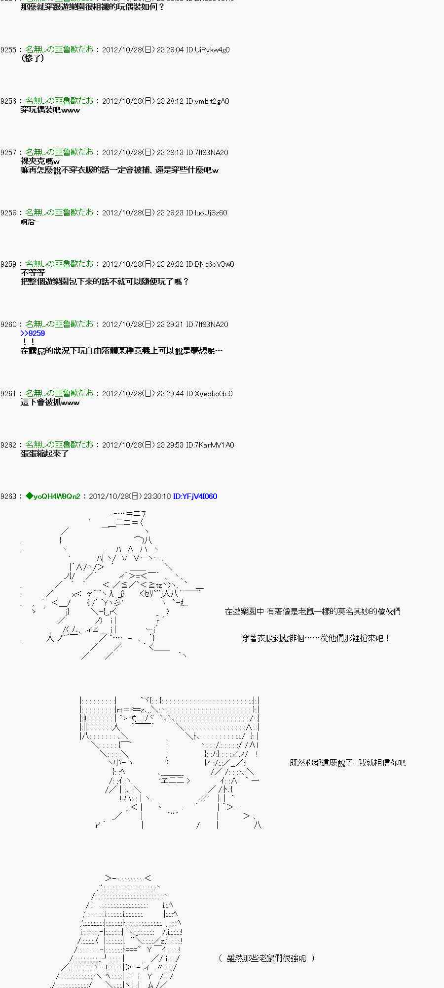 《亚鲁欧“来玩国王游戏吧！！”》145话 第30页