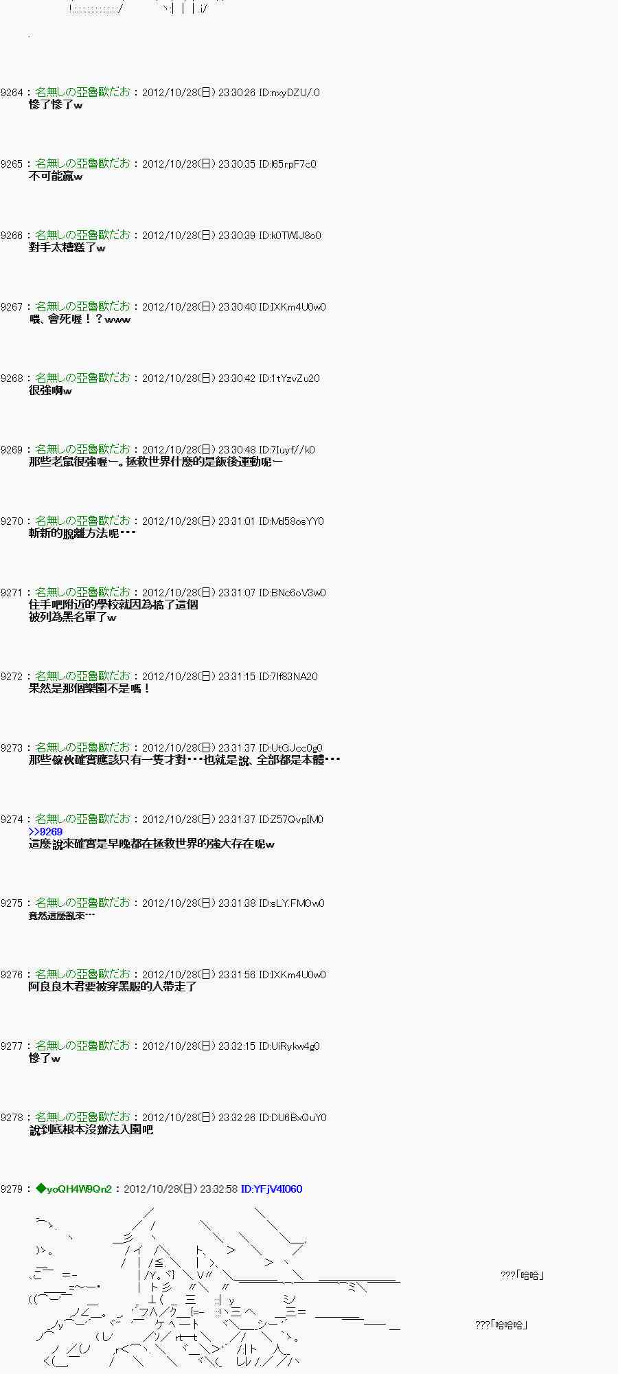 《亚鲁欧“来玩国王游戏吧！！”》145话 第31页