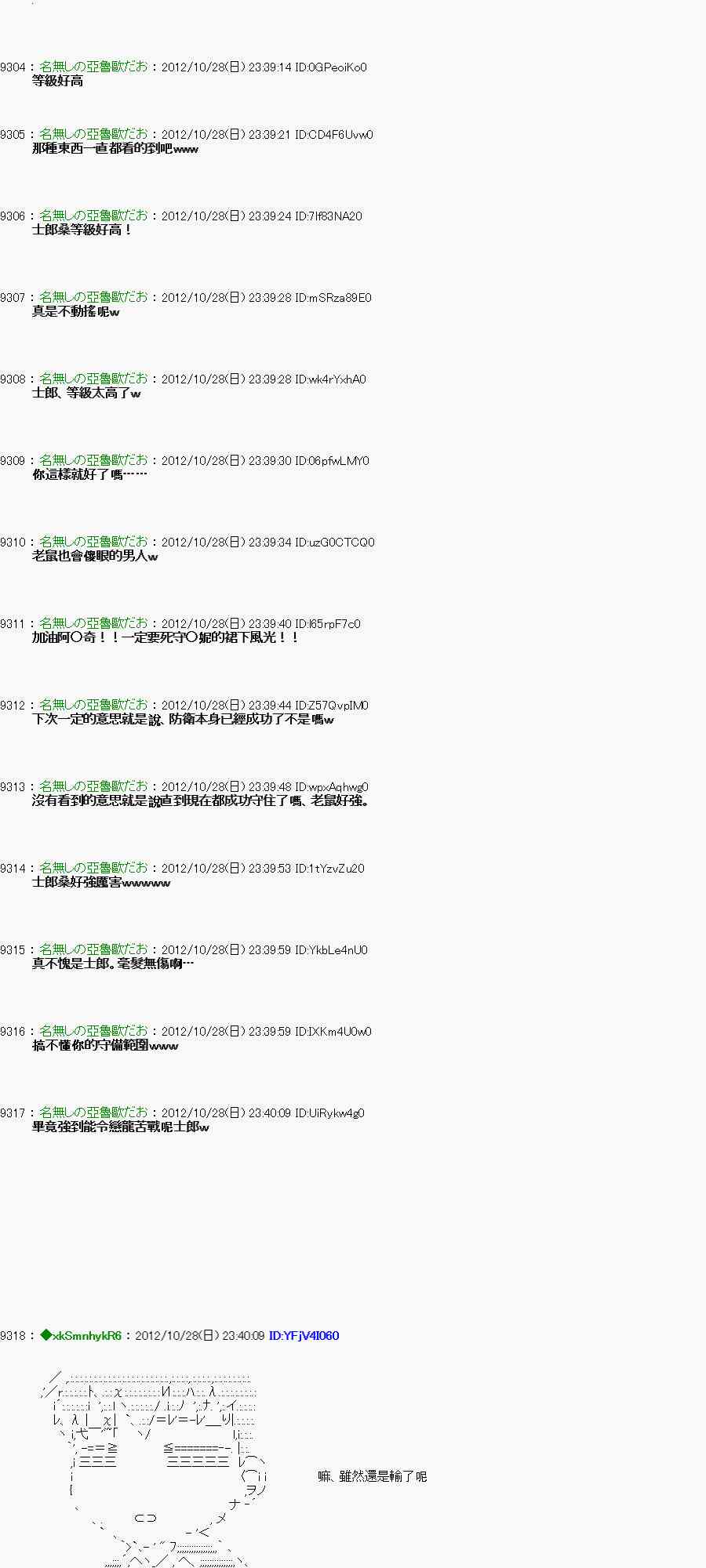 《亚鲁欧“来玩国王游戏吧！！”》145话 第35页