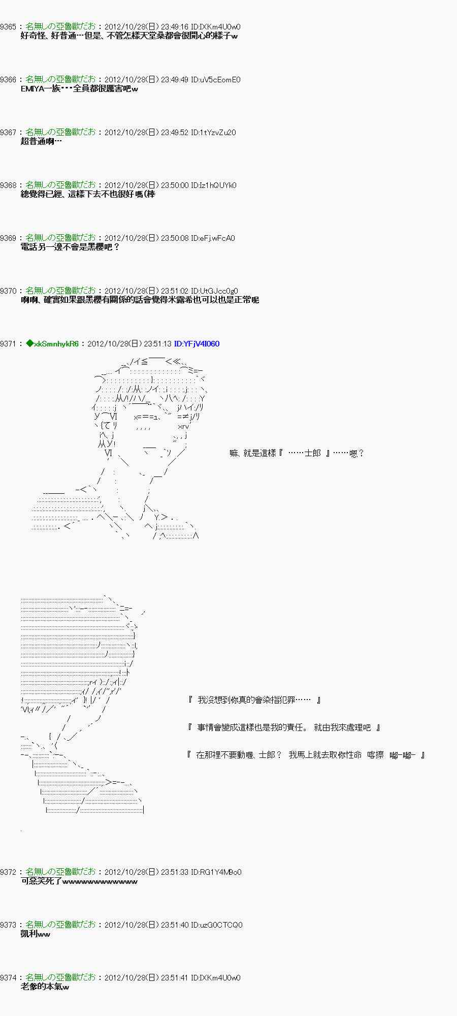 《亚鲁欧“来玩国王游戏吧！！”》145话 第40页