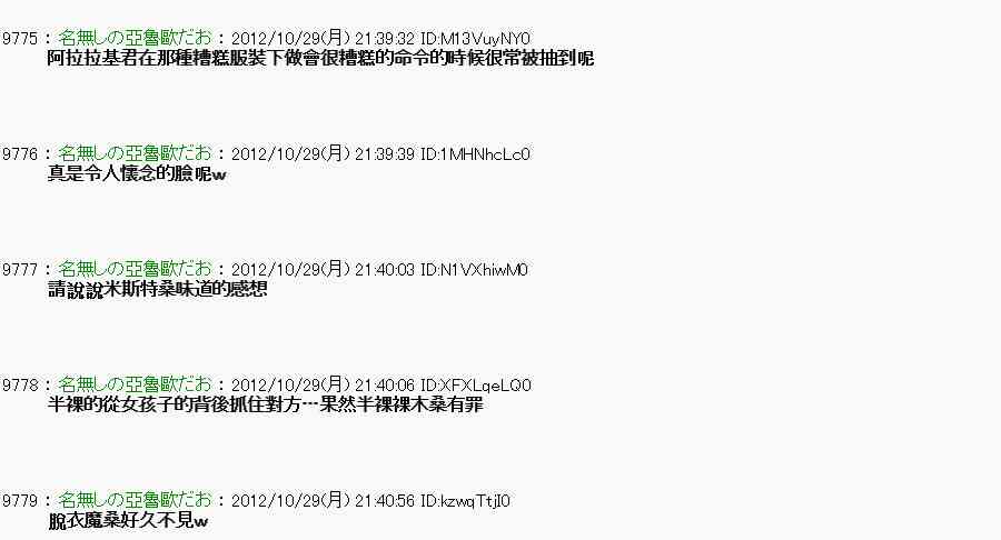 《亚鲁欧“来玩国王游戏吧！！”》146话 第14页