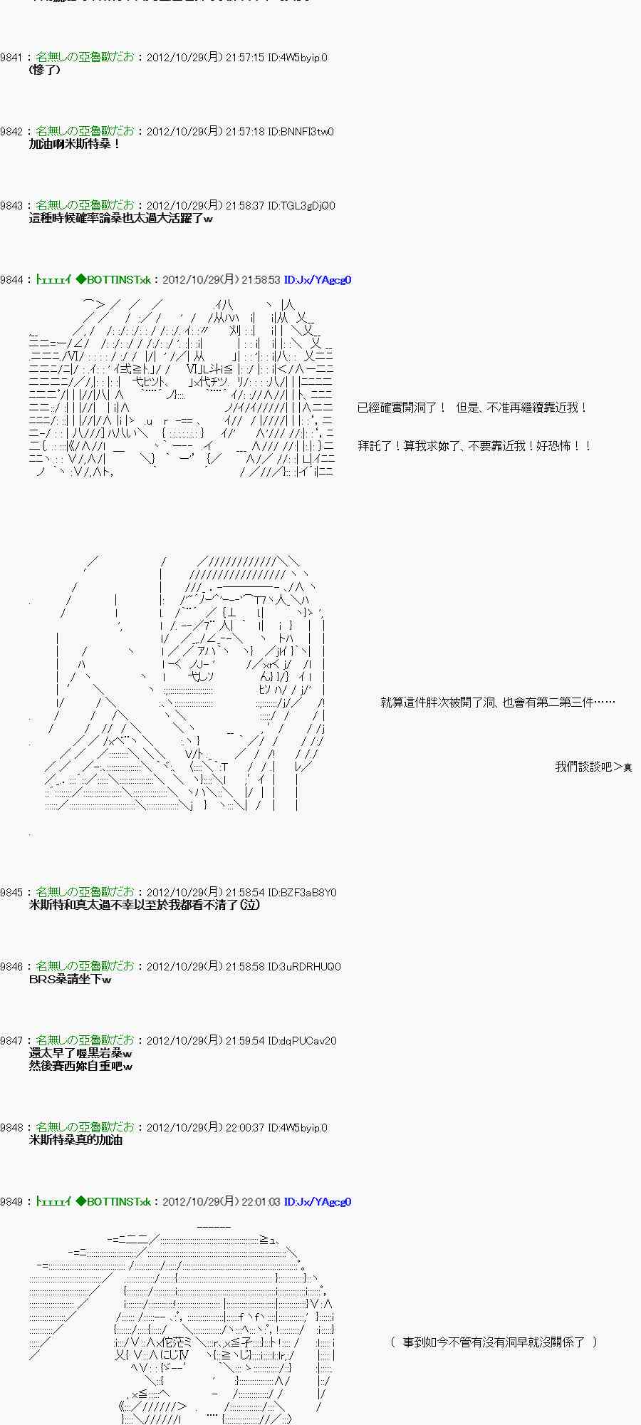 《亚鲁欧“来玩国王游戏吧！！”》146话 第20页