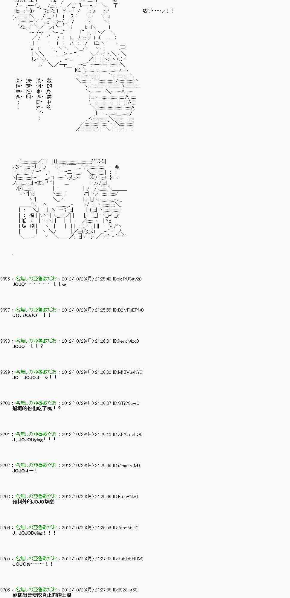 《亚鲁欧“来玩国王游戏吧！！”》146话 第8页