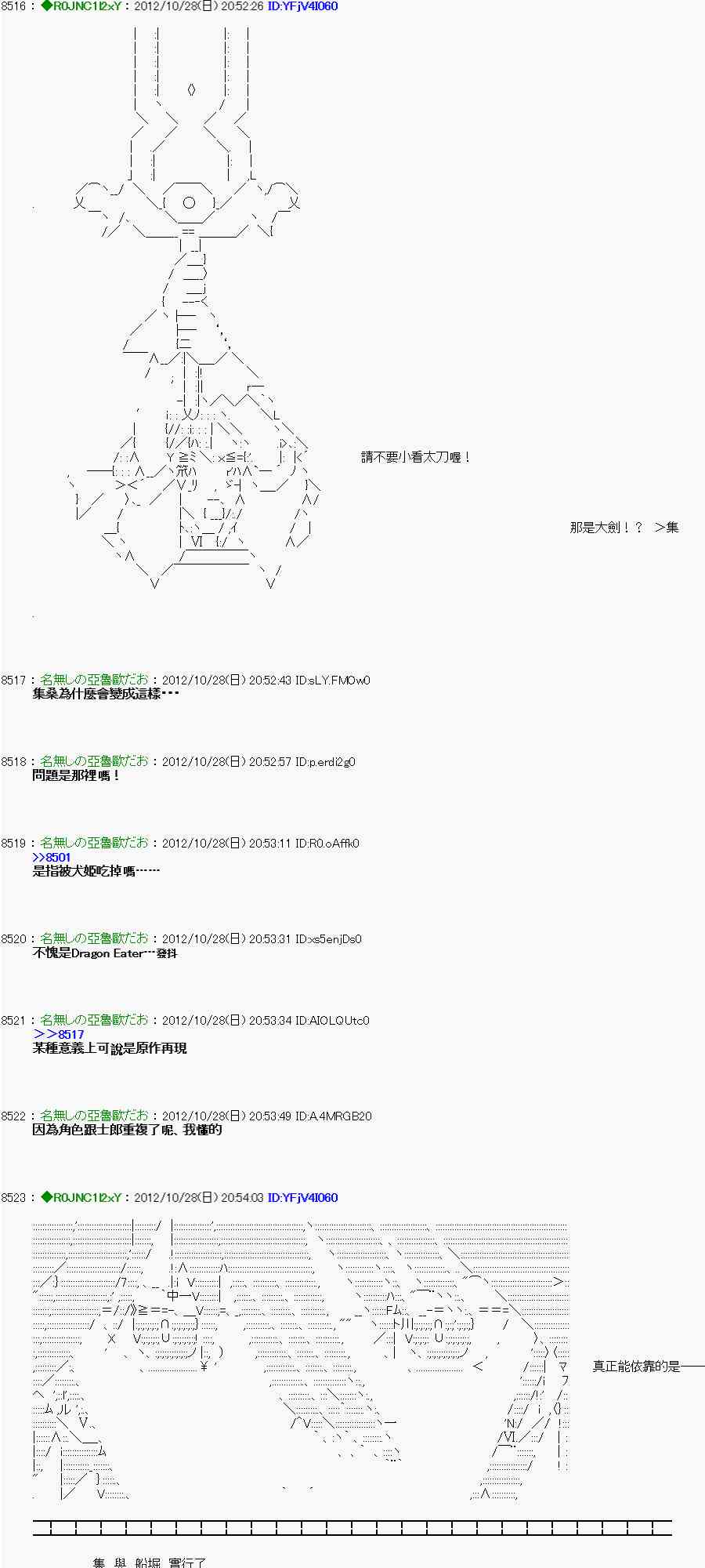 《亚鲁欧“来玩国王游戏吧！！”》144话 第14页