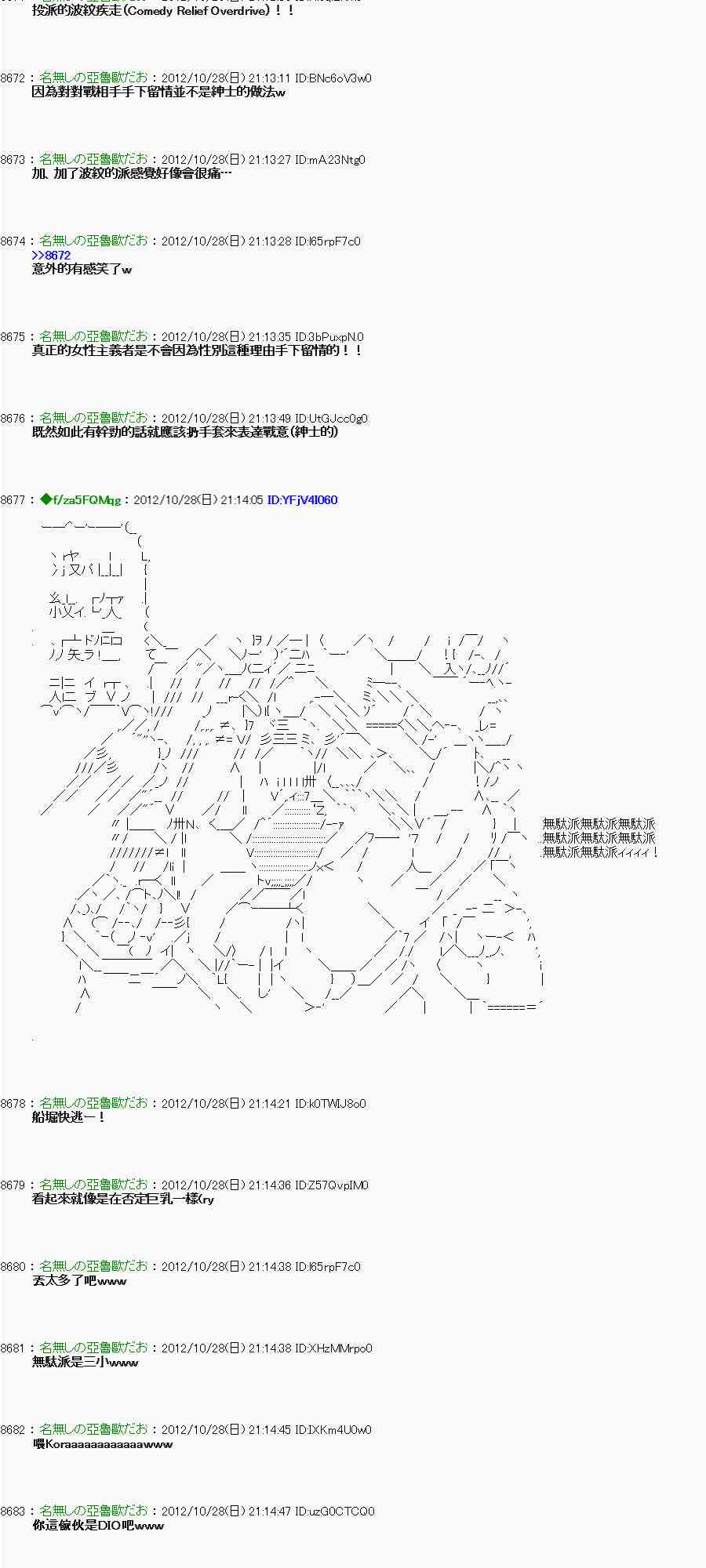《亚鲁欧“来玩国王游戏吧！！”》144话 第25页