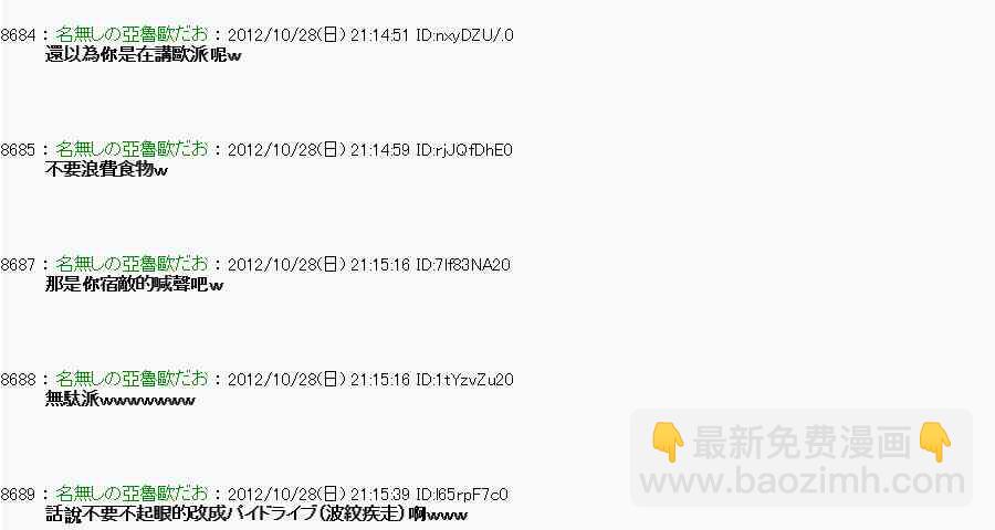 《亚鲁欧“来玩国王游戏吧！！”》144话 第26页