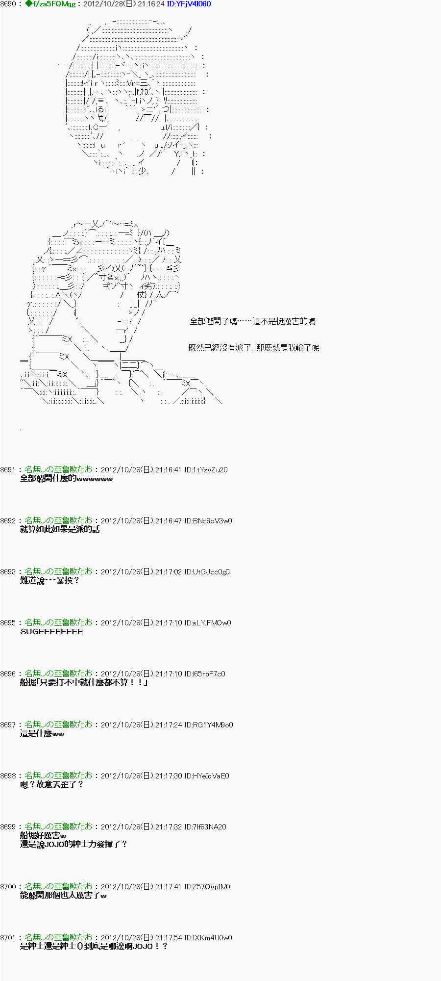 《亚鲁欧“来玩国王游戏吧！！”》144话 第27页