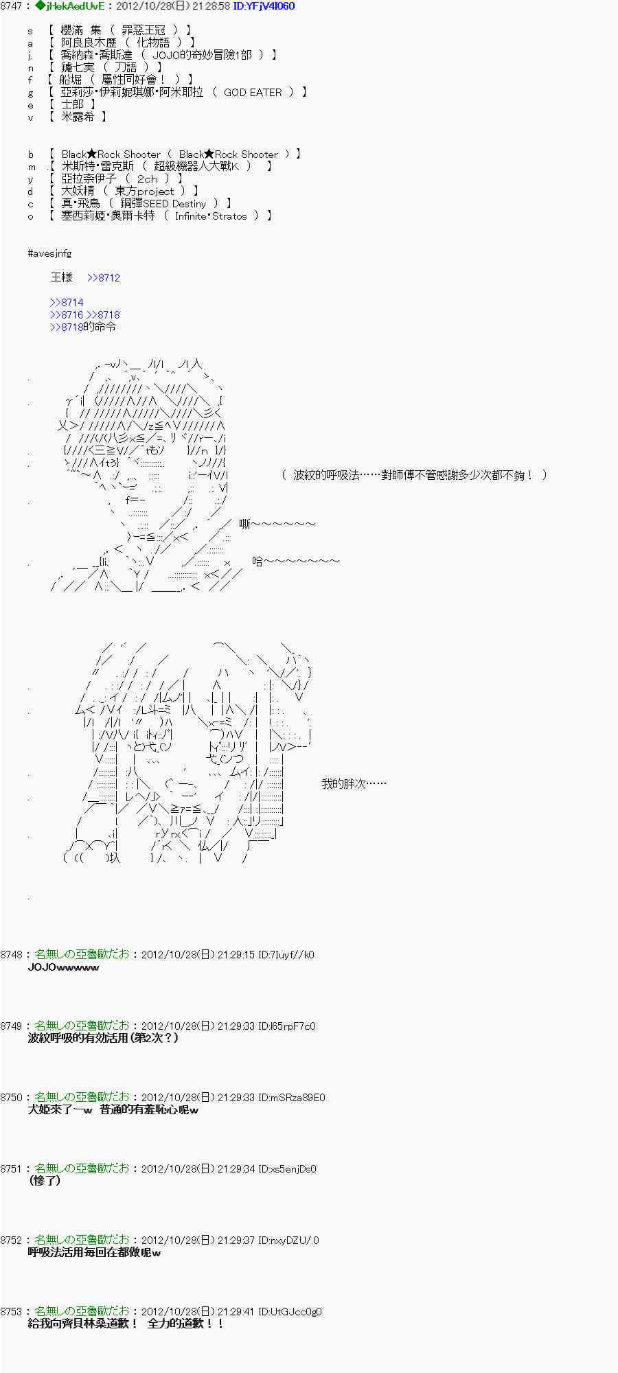 《亚鲁欧“来玩国王游戏吧！！”》144话 第31页