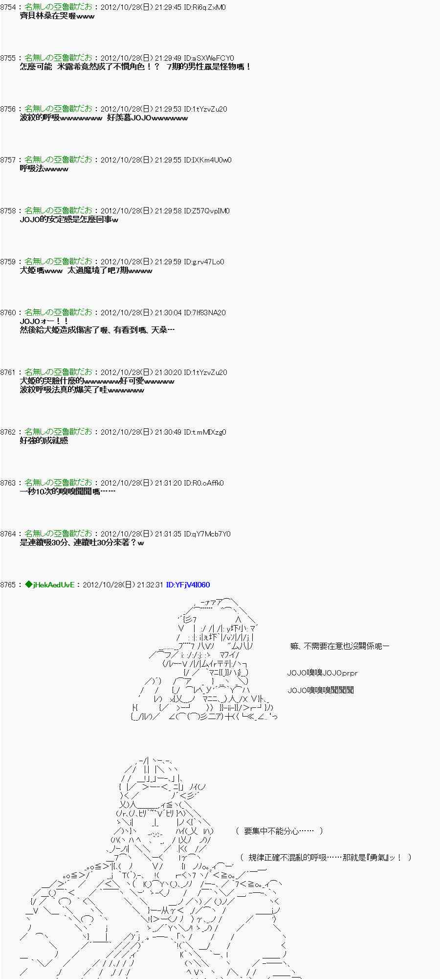 《亚鲁欧“来玩国王游戏吧！！”》144话 第32页