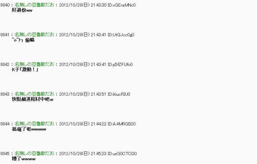 《亚鲁欧“来玩国王游戏吧！！”》144话 第38页