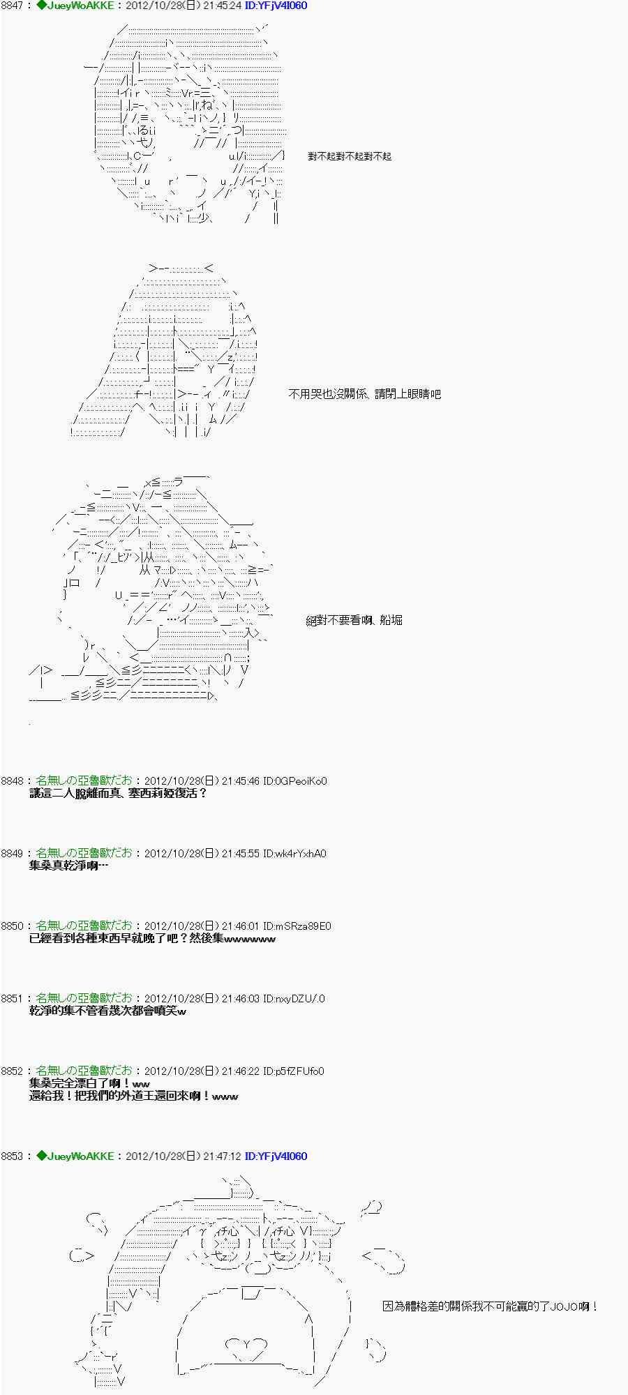 《亚鲁欧“来玩国王游戏吧！！”》144话 第39页