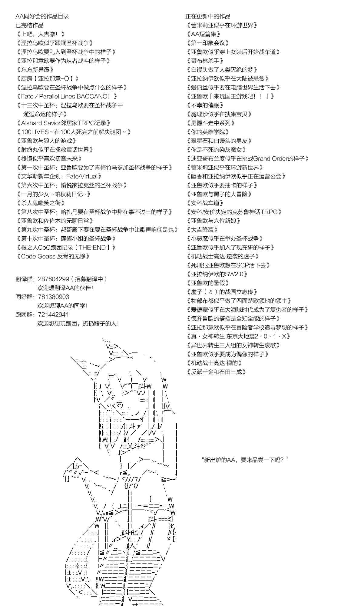 《亚鲁欧“来玩国王游戏吧！！”》144话 第41页
