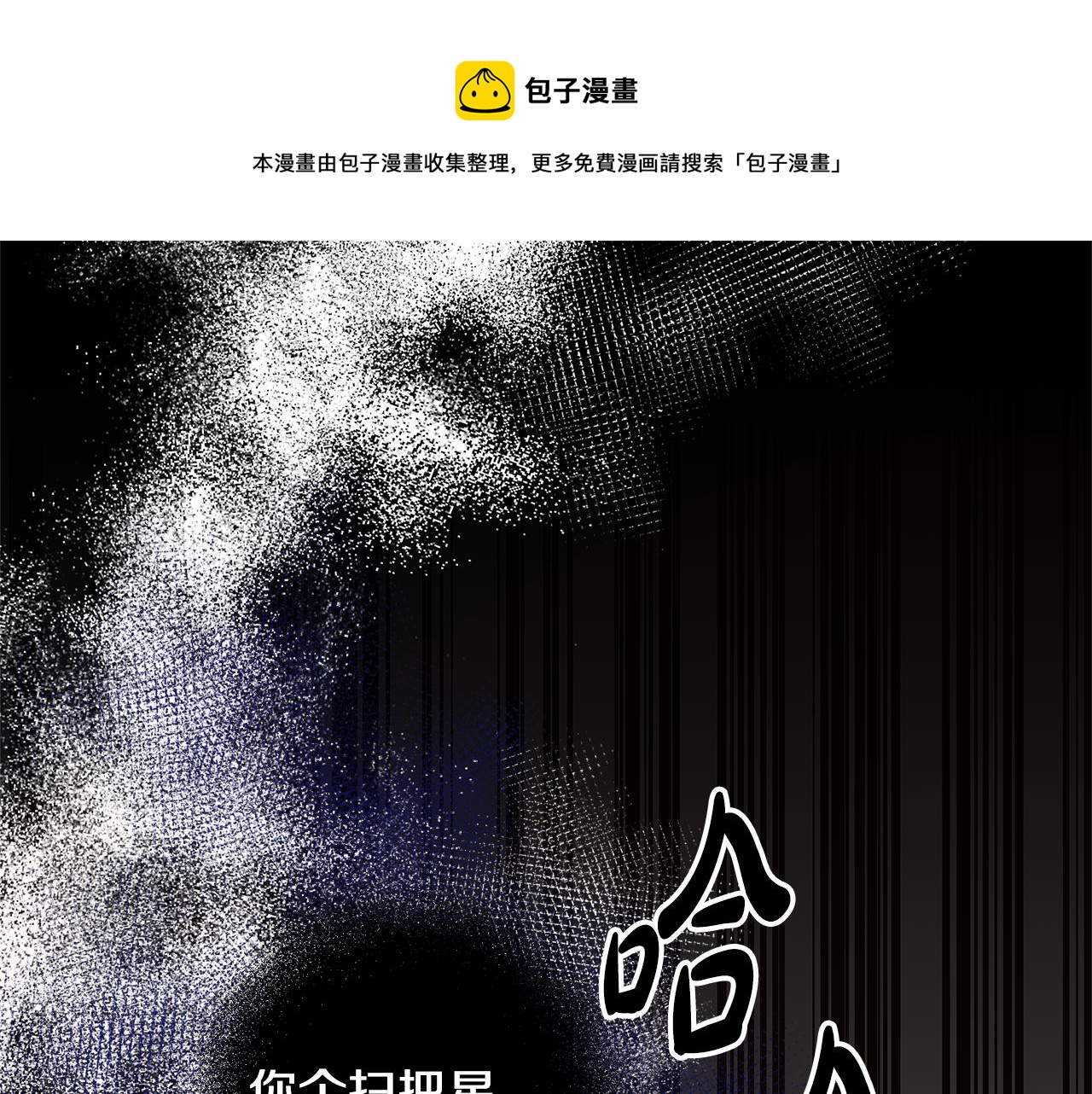《残酷皇帝的新娘》第2话 订婚宴 第1页