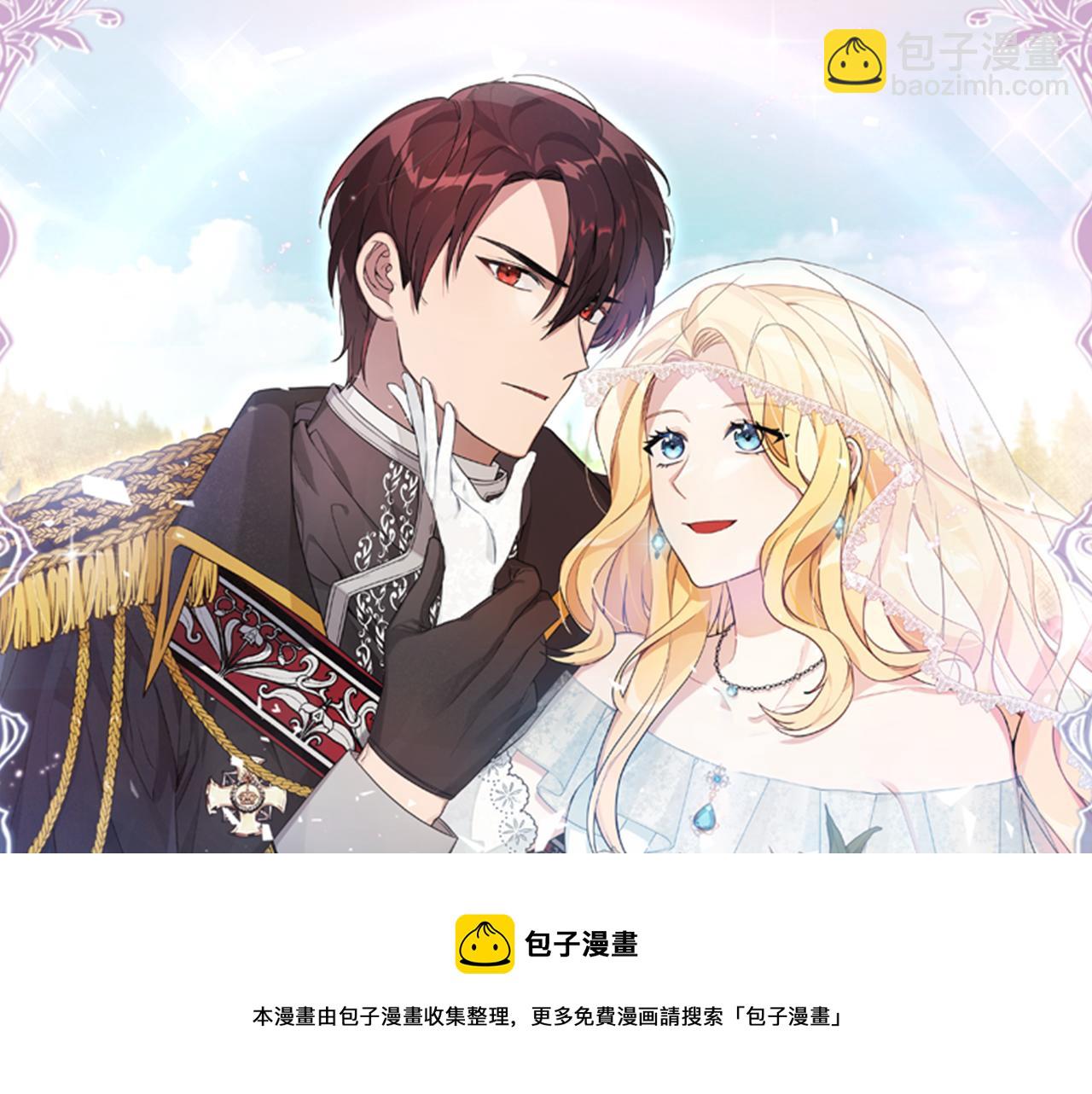 《残酷皇帝的新娘》第2话 订婚宴 第21页