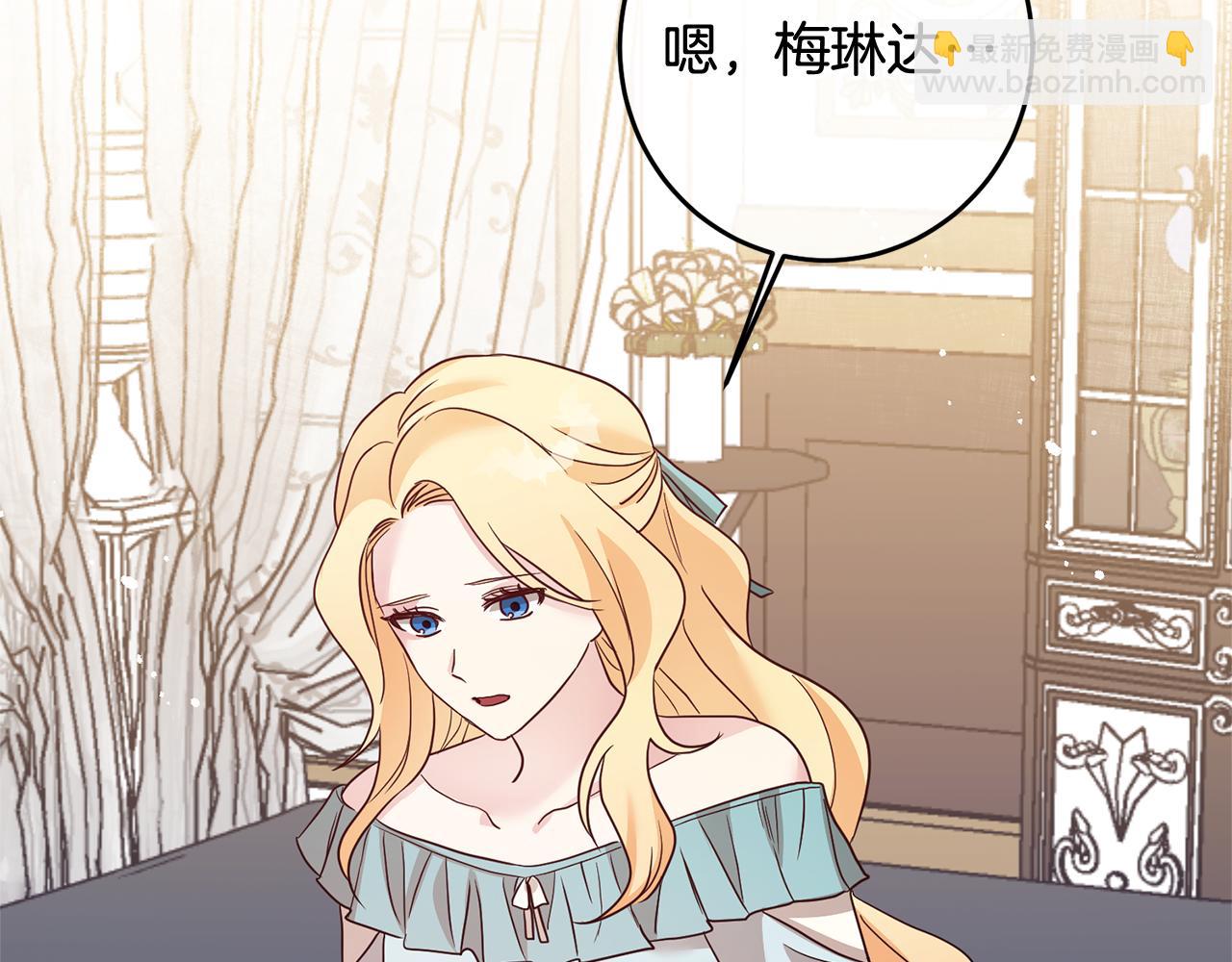 《残酷皇帝的新娘》第2话 订婚宴 第27页