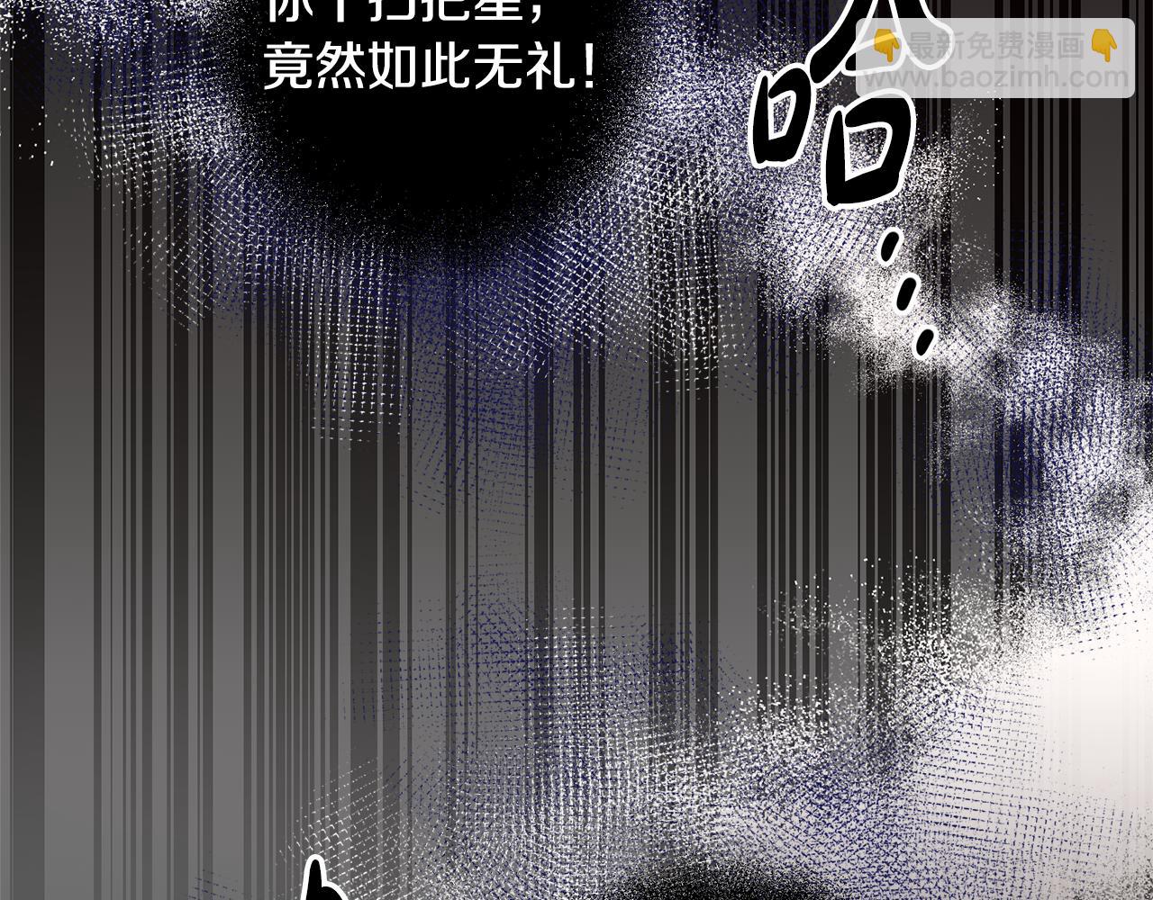 《残酷皇帝的新娘》第2话 订婚宴 第2页