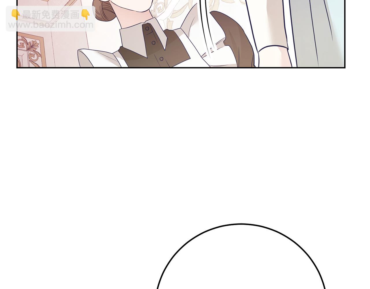 《残酷皇帝的新娘》第2话 订婚宴 第30页