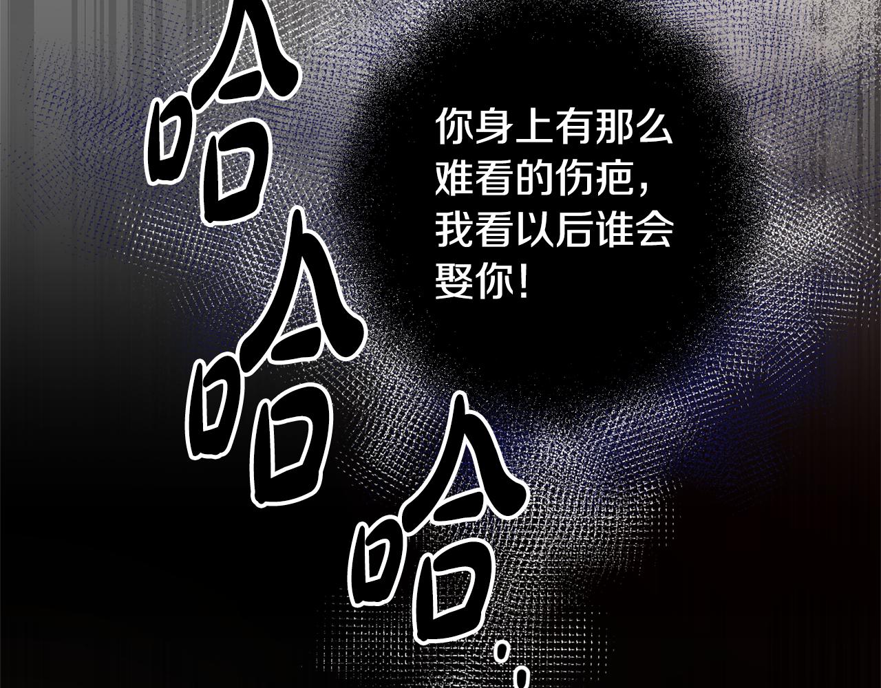 《残酷皇帝的新娘》第2话 订婚宴 第3页