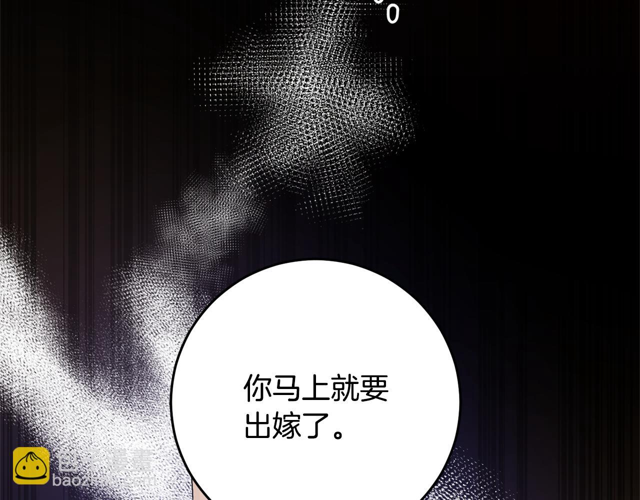 《残酷皇帝的新娘》第2话 订婚宴 第4页