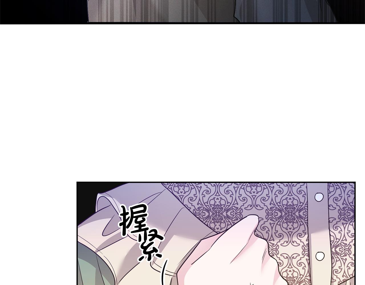 《残酷皇帝的新娘》第2话 订婚宴 第6页