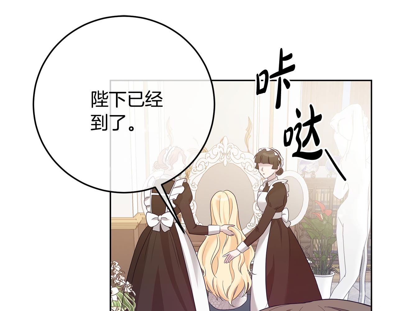 《残酷皇帝的新娘》第1话 选妃 第10页